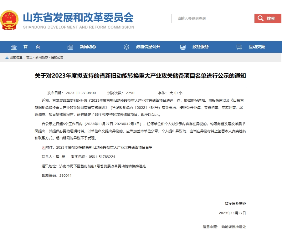 微信截圖_20231128134633.png