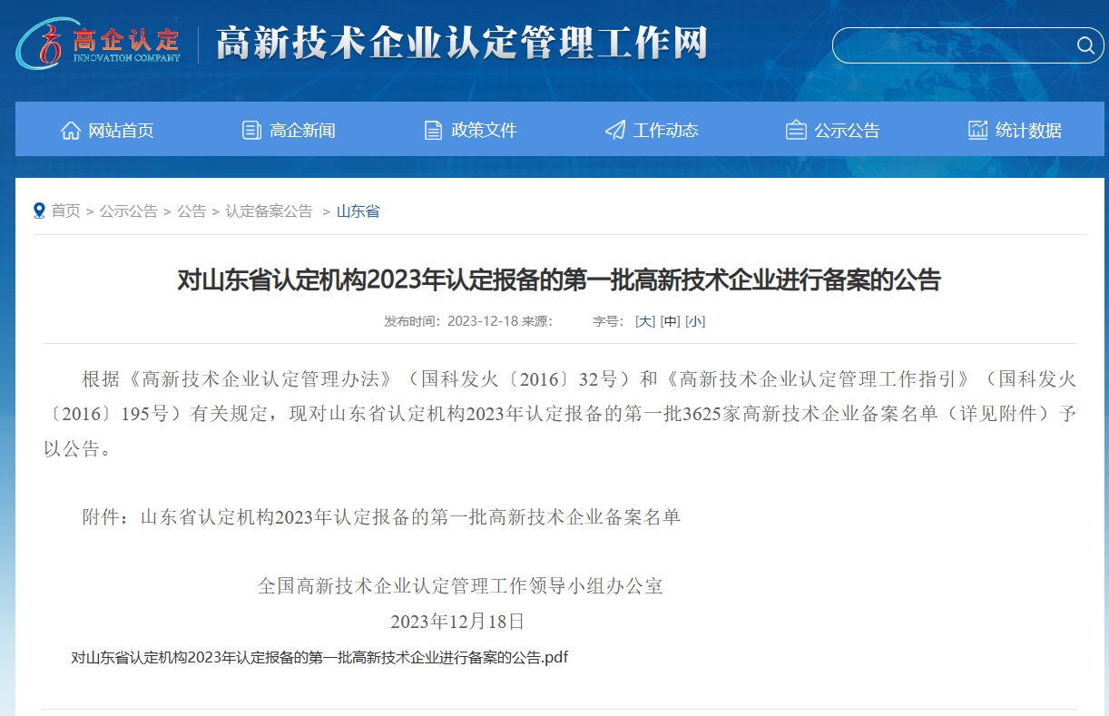 微信截圖_20231130085051.png
