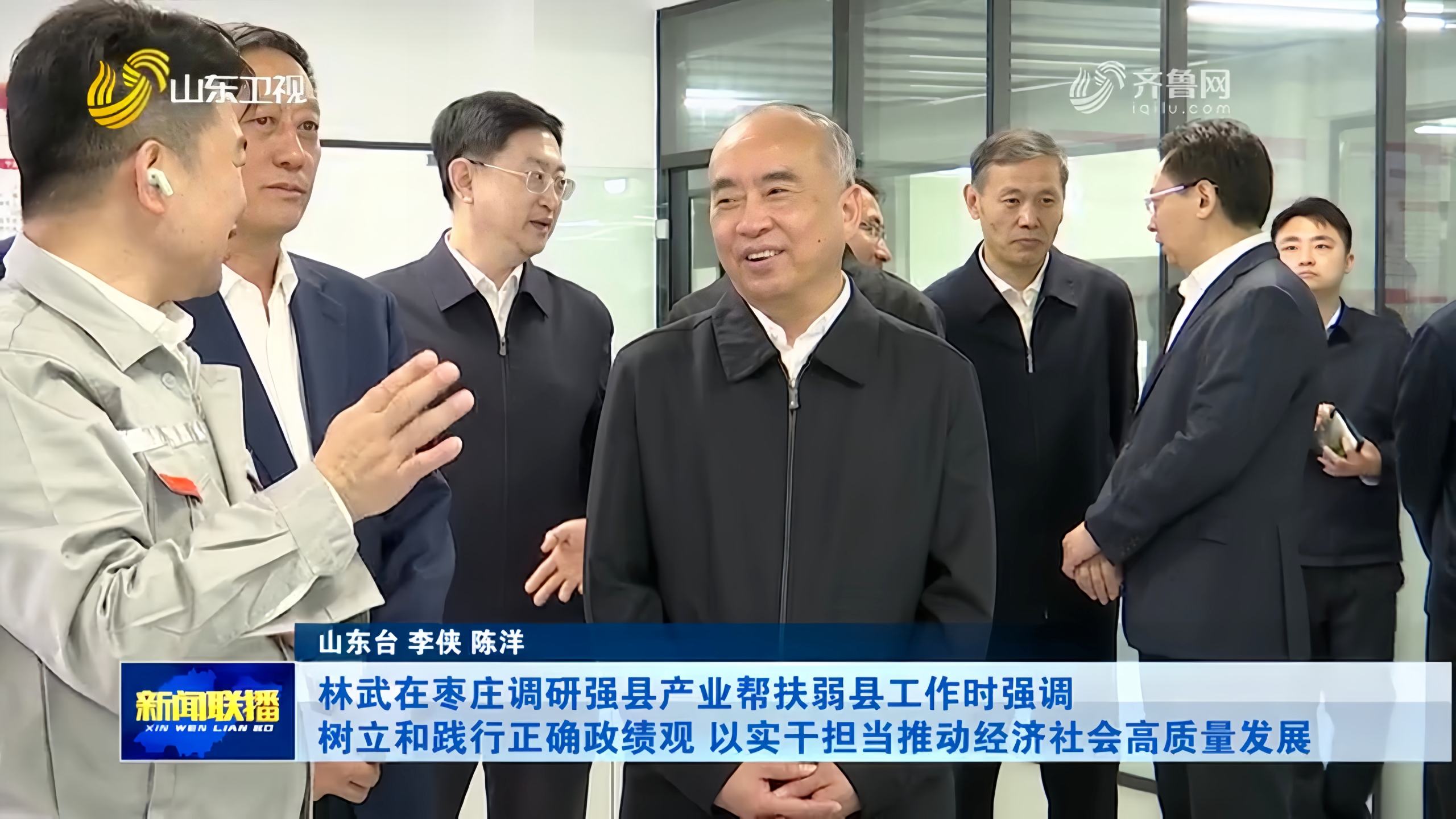 省委書記林武蒞臨我司調(diào)研