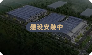 山東棗莊10萬(wàn)噸磷酸鐵配套項(xiàng)目.jpg